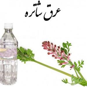 عرق شاتره یک لیتر  مناسب کلیه و کبد