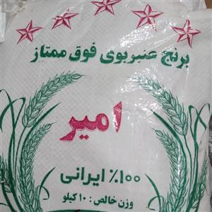 برنج عنبربو فوق ممتاز