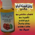 روغن هسته آلبالو 60 سی سی مناسب لک و تیرگی پوست و درد مفاصل