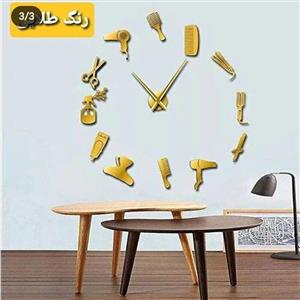 ساعت مولتی استایل،طرح آرایشگاه، در دو رنگ طلایی و نقره ای، سایز 60 سانت