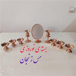 هفت سین و آیینه و شمعدان مسی زنجان 