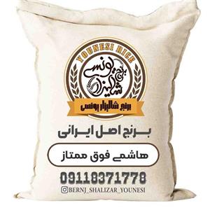 برنج هاشمی فوق ممتاز گیلان (50 کیلویی) برای عمده
