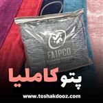 پتو پلیسه ای دونفره برند faipco مدل کاملیا سایز 200 در 230 کیف دار در رنگ بندی مختلف