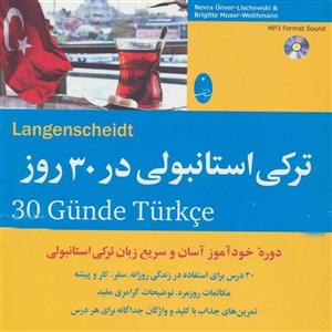 کتاب ترکی استانبولی در 30 روز اثر نورا عونور به همراه CD