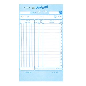 فاکتور ساده متوسط کد 2003