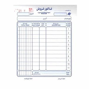 فاکتور کاربن دار متوسط کد 1001