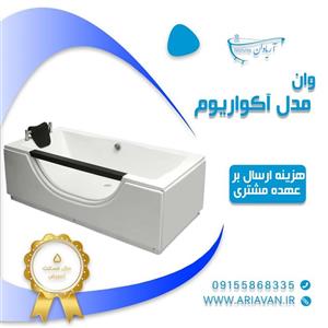 وان حمام آریاوان مدل بابونه 120 در 180