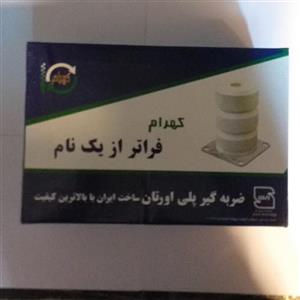 بافر ضربه گیر پلی اورتان مارک کهرام ظرفیت 1300 کیلو 