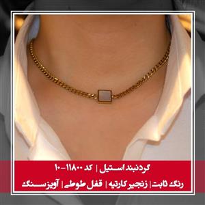 گردنبند زنانه استیل رنگ ثابت و بدون حساسیت کد 10-11800