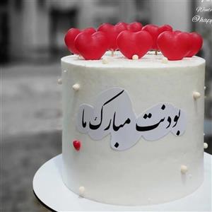 کیک اسفنجی مدرن تولد با فوندانت قلب و تم عاشقانه وزن 1300 کیلوگرم ( فیلینگ نوتلا و موز و گردو)