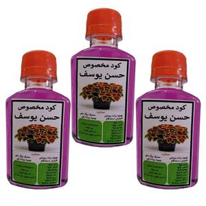 کود کامل و اختصاصی حسن یوسف، بسته سه عددی