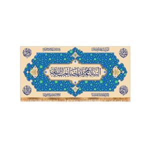 پرچم ولادت امام زمان (عج) سایز 150x70 سانتی متر کد  9589