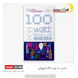 لامپ 100 وات LED