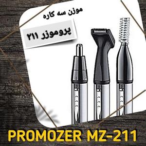 موزن سه کاره گوش و بینی موزر Promozer MZ-211