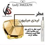 عطر لیدی میلیون Lady Millionحجم 5 میل