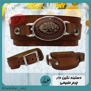 دستبند چرمی نگین دار مذهبی
