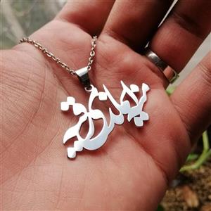 گردنبند مذهبی منه ایماندی رقیه، استیل درجه یک، سنگ اونیکس درجه یک