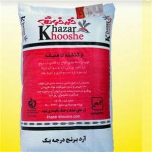 آرد برنج خزر خوشه