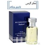 عطر ویکند باربری مردانه حجم 15 میل با رایحه خنک مرکباتی مناسب فصول بهار و تابستان 