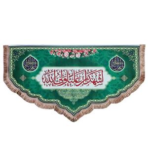 102038-کتیبه مخمل 55در100 دالبری طرح اشهد ان علی ولی الله