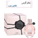 عطر فلاور بمب ویکتور اند رولف زنانه حجم 15 میل با رایحه شیرین گرم  تند مناسب فصول سرد سال