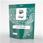 چای ممتاز قلمی