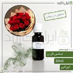 اسانس گل رز وارداتی (Rose essence) 30میل