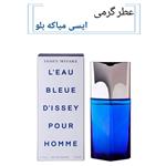 عطر ایسی میاکه بلو (اسی بلو) مردانه حجم 15 میل با رایحه گرم  تلخ تند و ادویه ای  مناسب فصول سرد سال