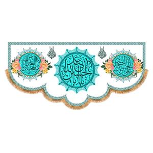 پرچم اعیاد شعبانیه سایز 150x70 سانتی متر کد  9592