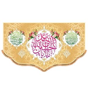 پرچم اعیاد شعبانیه سایز 240x140 سانتی متر کد 9557