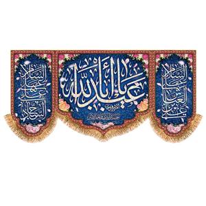 پرچم اعیاد شعبانیه سایز 300x140 سانتی متر کد 9554