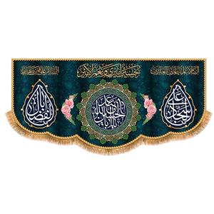 پرچم اعیاد شعبانیه سایز 300x140 سانتی متر کد 9569