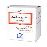 کپسول زینک سولفات ۲۲۰ میلی گرم الحاوی / Alhavi Zinc Sulfate 220 ml Capsule