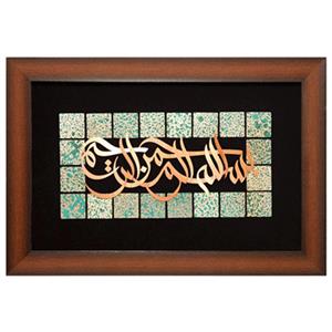 تابلوبسم الله الرحمن الرحیم 