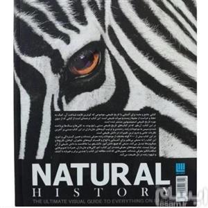 کتاب دایره المعارف آفرینش سایان سال چاپ 1400