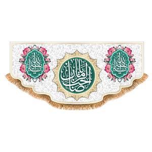 پرچم ولادت امام زمان (عج) سایز 300x140 سانتی متر کد 9599