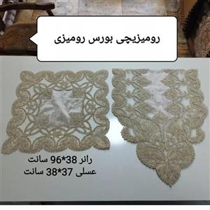 ست رومیزی سه تیکه مخمل ترک