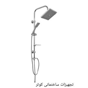 علم دوش دوکاره با قابلیت رسوب گیری، یونیورست کروم
