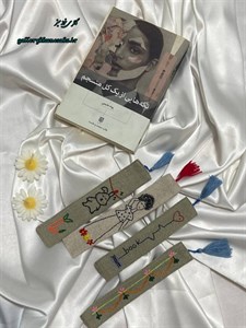 نشانگر کتاب گلدوزی شده با دست