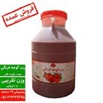 رب گوجه فرنگی سالمین 65 کیلویی