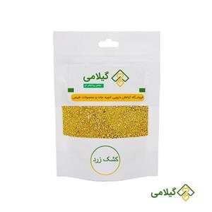 کشک زرد زابلی سیستان گیلامی ( 1000 گرمی )