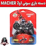 دسته بازی سونی 1و 2 Macher