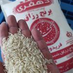 برنج کشت دوم امراللهی فریدونکنار 2.5 کیلوگرم -  دهفری حاج رزاق