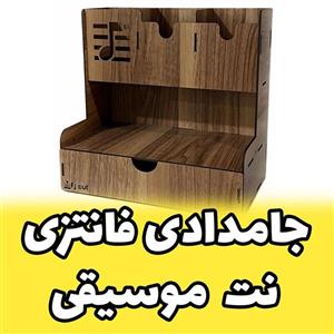 جامدادی بزرگ چوبی از نوع رومیزی طرح موسیقی از سری جامدادی فانتزی کد music note