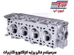 سر سیلندر پراید کاربراتور خالی تیون آپ