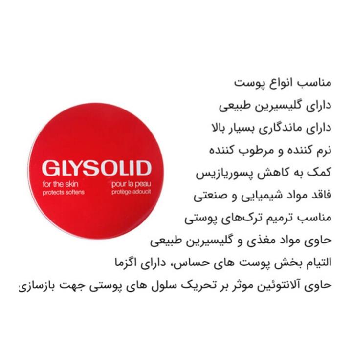 کرم مرطوب کننده گلیسولید مدل Soft حجم 125 میلی لیتر