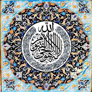 تابلو کاشی آیت الکرسی5