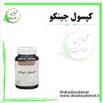 مکمل گیاهی جینکو آبادیس