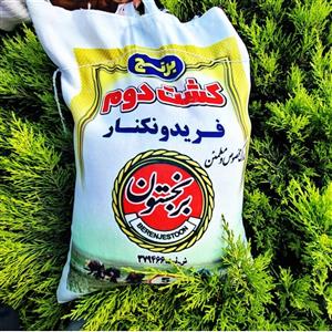برنج کشت دوم 5 کیلویی