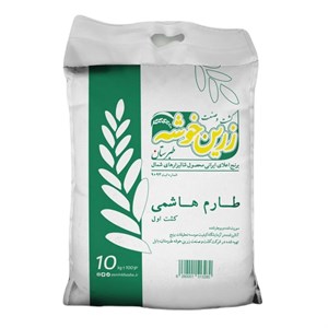 برنج طارم هاشمی کشت اول سورت و بوجار شده زرین خوشه طبرستان (10 کیلوگرم)